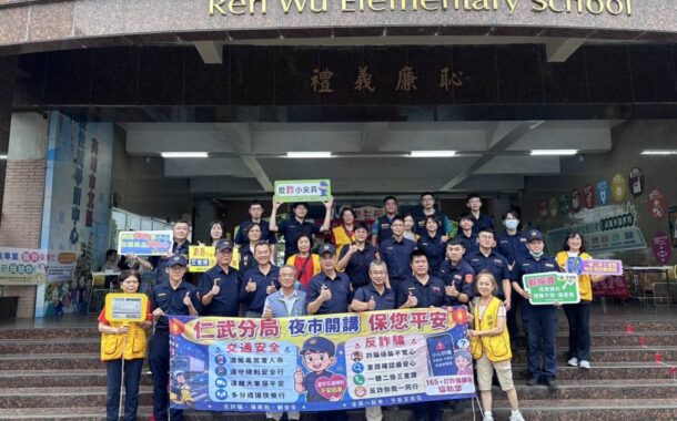 仁武警夜市二度開講！反詐防撞保平安宣導 500人共襄盛舉