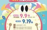 全國學生南北管音樂比賽起跑 廣邀全國中小學共襄盛舉