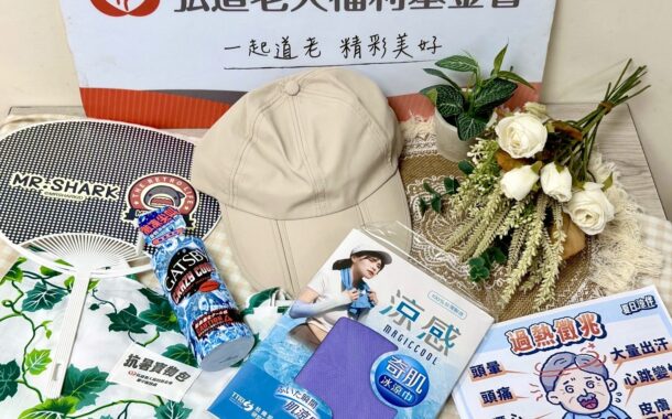 助弱勢長輩防熱傷害 弘道送185份抗暑寶物包