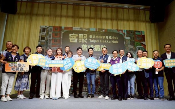 台北客家育成中心揭牌 蔣萬安盼打造客家創意新平台