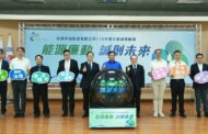 台灣中油公司舉辦「能源廉動 誠創未來」企業誠信論壇