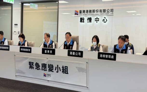 台灣港務全面啟動防颱部署 周永暉主持應變整備會議