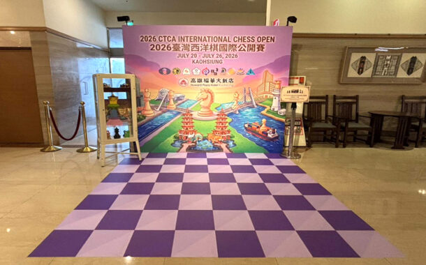 台灣西洋棋國際公開賽7月20日 高雄福華盛大登場