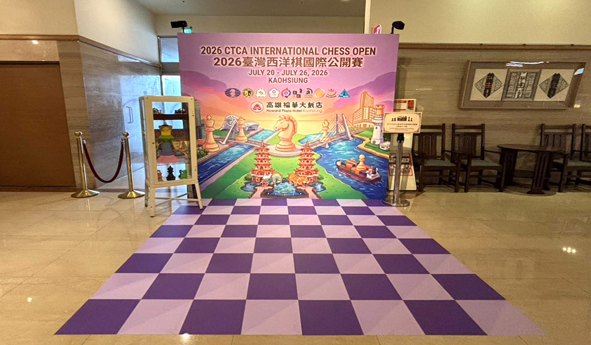 台灣西洋棋國際公開賽7月20日 高雄福華盛大登場
