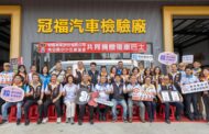 回饋社會 冠福車業及南投中小企業協會捐贈偏鄉復康巴士