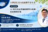 台灣消化系內視鏡醫學會年會7月25日將於小港醫院登場
