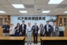 工研院助4企業完成ICP建置 打造更強韌的國際供應鏈