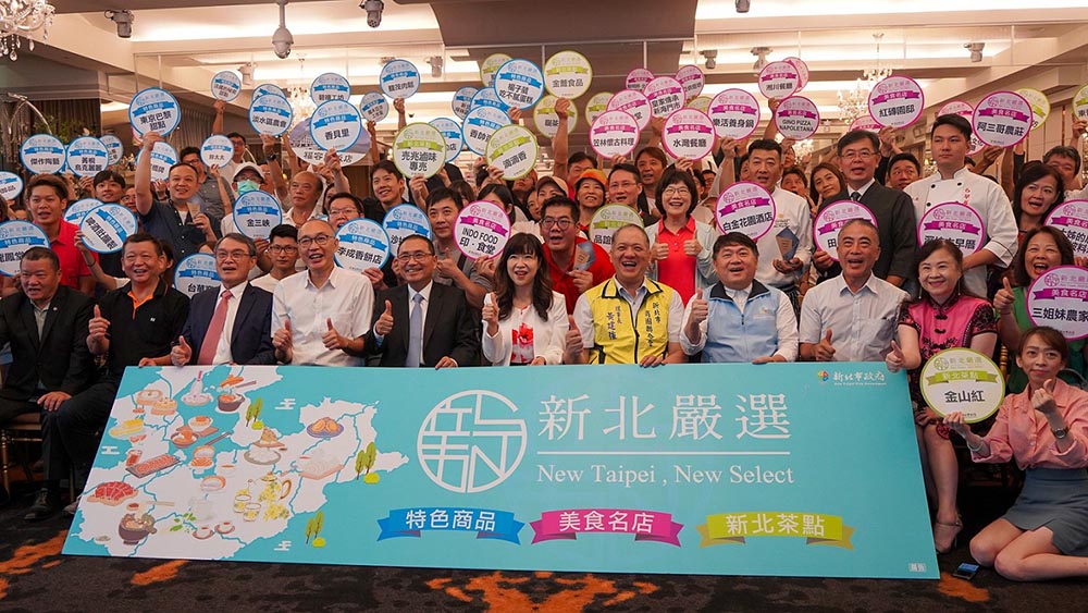 「新北嚴選」網路票選開跑 邀請民眾踴躍投票
