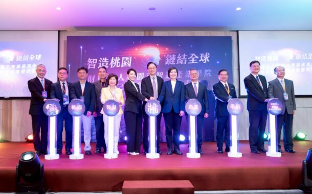 桃園智慧產業學院成立 高虹安受邀出席