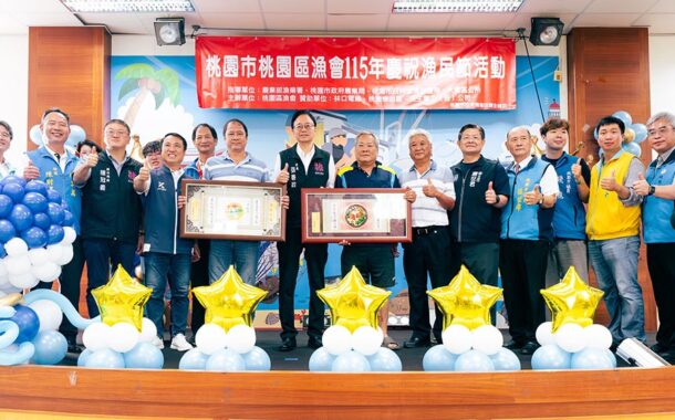 桃園漁民節慶祝大會 張善政：加速推動竹圍漁港北岸直銷中心