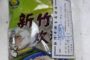 「農耕牌炊粉」驗出甲醛 竹市開罰要求6產品下架