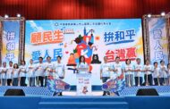鄭麗文:國民黨要成為政治台積電 將民主繁榮與全球共享