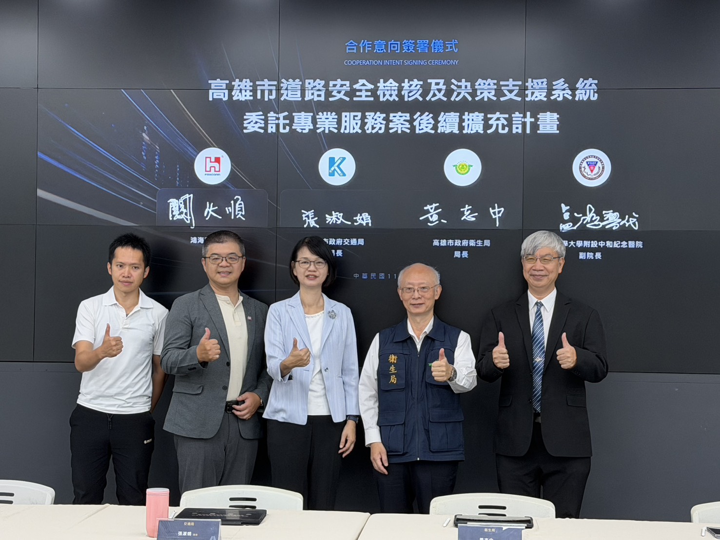 高雄推動智慧道安治理 交通局攜手鴻海、高醫等簽署MOU