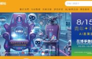AI產業鏈就博會將盛大登場! 148家企業打造青年科技新未來