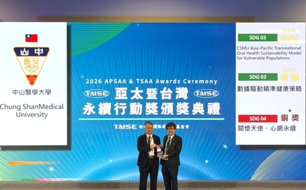 中山醫大永續行動獲兩金一銅 跨國口腔照護、精準健康管理獲肯定