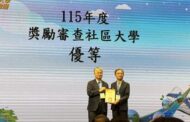 中臺科大「一校雙社大」獲教育部優等與甲等雙重肯定