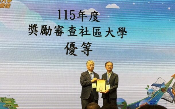 中臺科大「一校雙社大」獲教育部優等與甲等雙重肯定