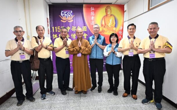 中部全國供佛齋僧大會8月23日 縣立體育館盛大辦理