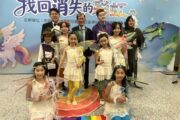 中醫大附醫攜手林增連慈善基金會 環保親子音樂劇寓教於樂守護永續地球