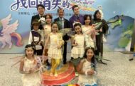 中醫大附醫攜手林增連慈善基金會 環保親子音樂劇寓教於樂守護永續地球