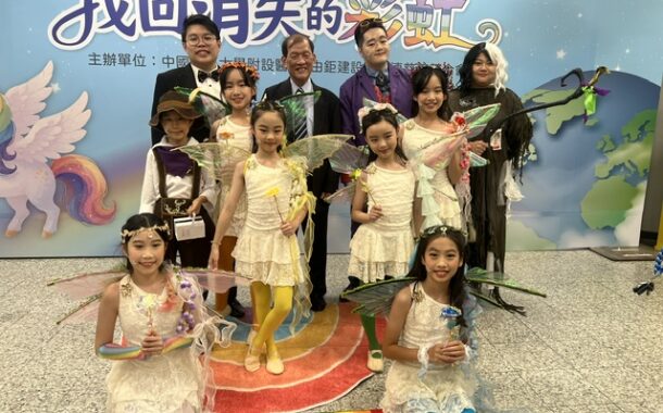 中醫大附醫攜手林增連慈善基金會 環保親子音樂劇寓教於樂守護永續地球