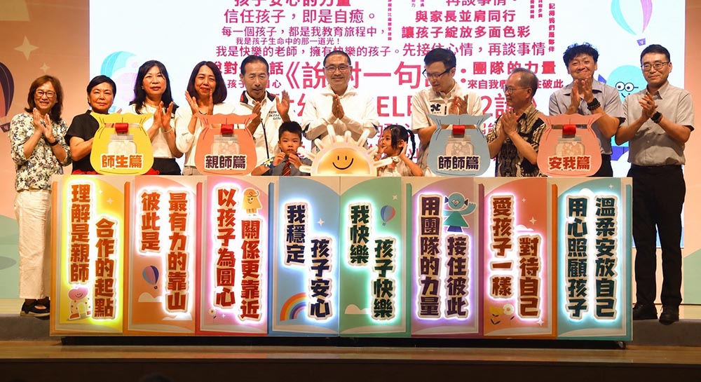 侯友宜出席新北幼兒園園長會議 感謝攜手守護孩子成長