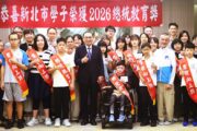 侯友宜表揚新北12位總統教育獎學子逆境中表演堅毅力量