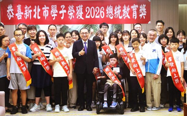 侯友宜表揚新北12位總統教育獎學子逆境中表演堅毅力量