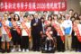侯友宜表揚新北12位總統教育獎學子逆境中表演堅毅力量