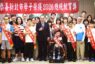 侯友宜表揚新北12位總統教育獎學子逆境中表演堅毅力量