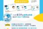 北市鮮奶週報再升級！8月31日補助擴大至國中生
