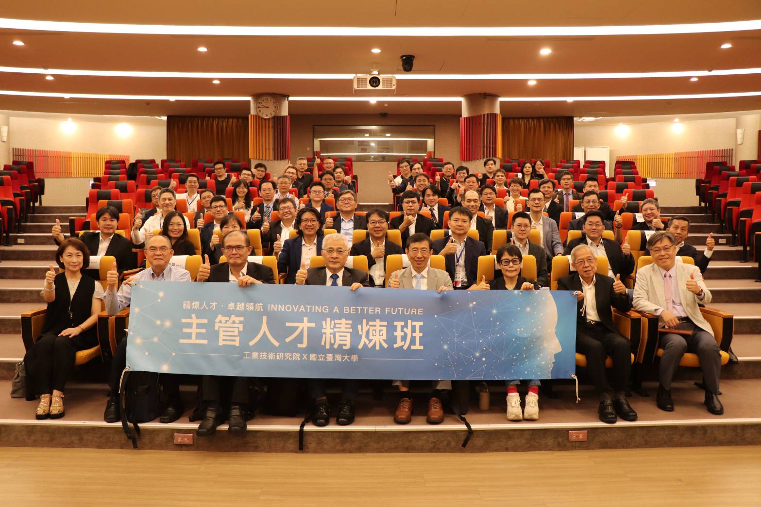 工研院攜手臺大跨法人培育新世代科研管理人才