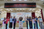 幸福發生土城參與式預算投票啟動 最大獎iPhone18 Pro等你帶回家