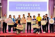張善政挺楊梅農產創新 農會推3新品、豆渣養豬拚循環