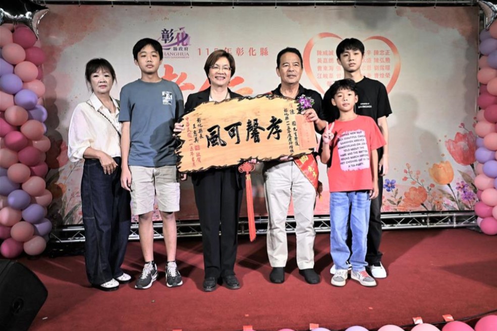 彰縣表揚孝行楷模 「百善孝為先」傳承溫暖孝親情