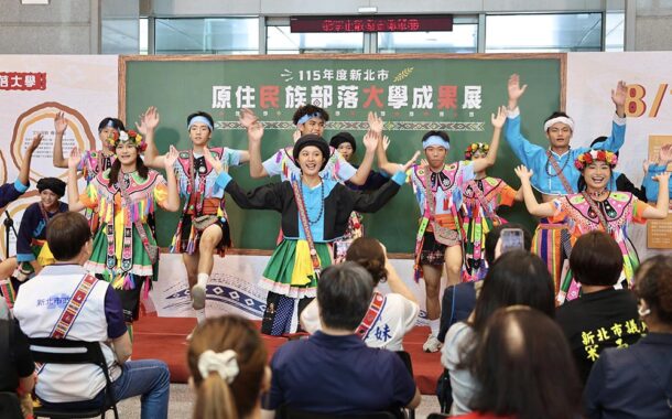 新北部大攜手原語會辦成果展 打造數位部落教室