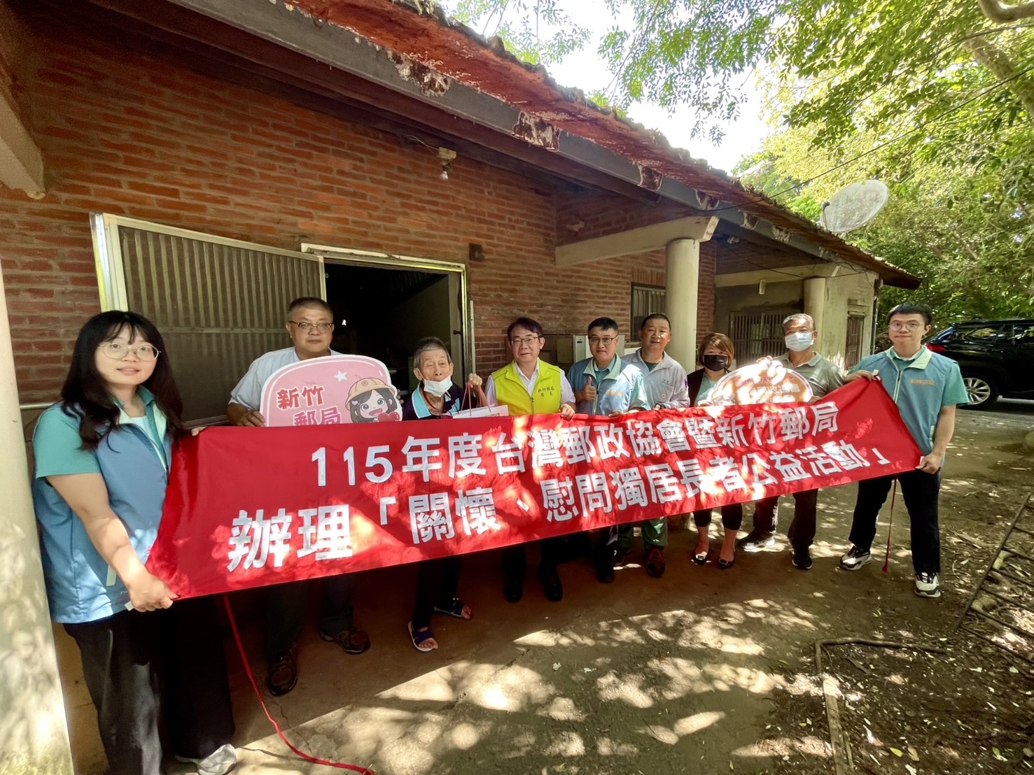 新竹市郵局愛目標改善獨居長者居住環境