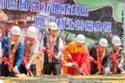 桃園國強市地重劃區開工 預計117年全區完工