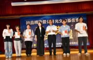 矽品贈彰化市31.75萬元獎學金 嘉惠79名學子