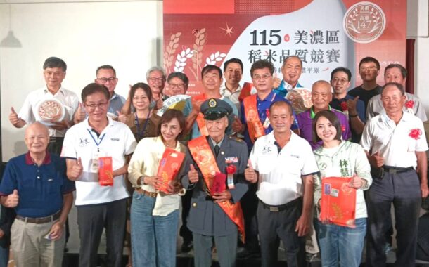 美濃稻米品質競賽開跑 高雄147論壇揭開好飯祕密、飄米香
