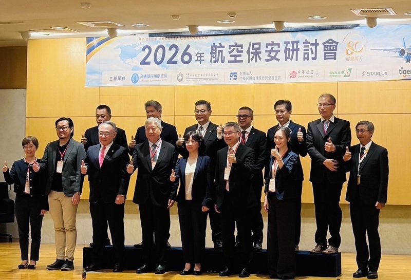 航空安全研討會登場聚焦安全與智慧化