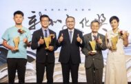 表揚新北文化獎得主 侯友宜:文化傳承與創新並進