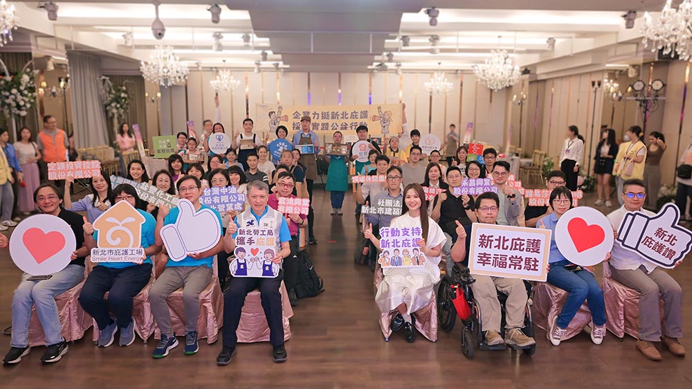 買禮挺公益 新北推庇護中秋新品與企業表揚