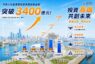 陳其邁就任6年促參招商逾3400億 連5年「零舉借」
