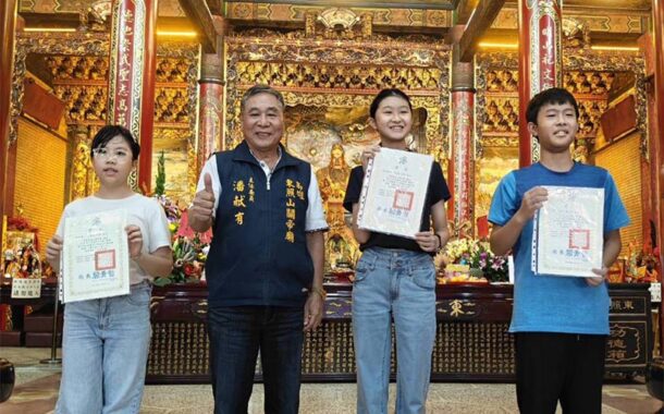 高雄東照山關帝廟全國國中小學書法比賽 圓滿落幕