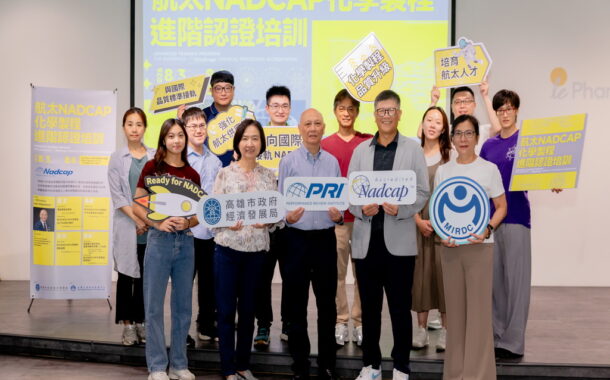 高雄航太業超前布局NADCAP新版認證 19名學員完成化學製程進階培訓