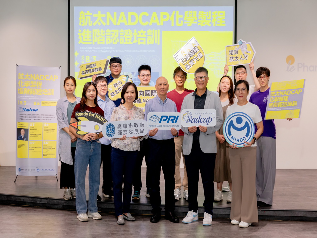 高雄航太業超前布局NADCAP新版認證 19名學員完成化學製程進階培訓
