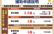 高雄雨災救助啟動！淹水未達50公分發1萬 泡水車最高2萬