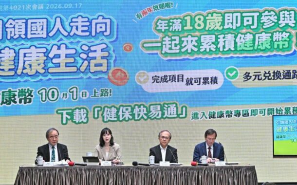 健康幣10月1日上線 卓揆盼養成國人健康習慣新模式