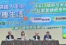 健康幣10月1日上線 卓揆盼養成國人健康習慣新模式